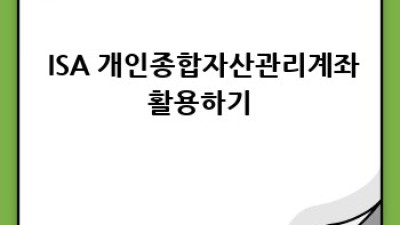 💰 주식 투자, 세금 폭탄💣 걱정 없이 내 돈 지키는 법! 🛡️