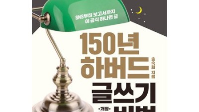 나만의 글쓰기 레벨업! 하버드글쓰기 후기와 꿀팁 대방출🎁